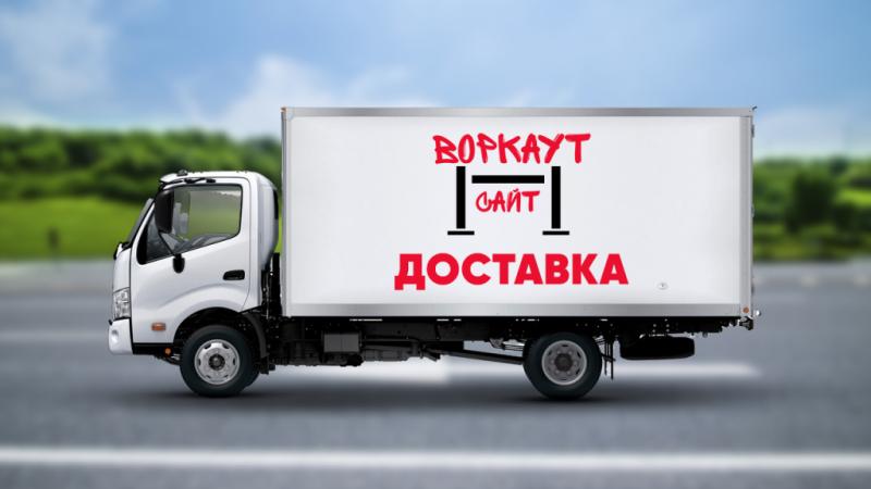 Доставка спортивного оборудования в Улане-Удэ Доставка спортивного оборудования в Улане-Удэ