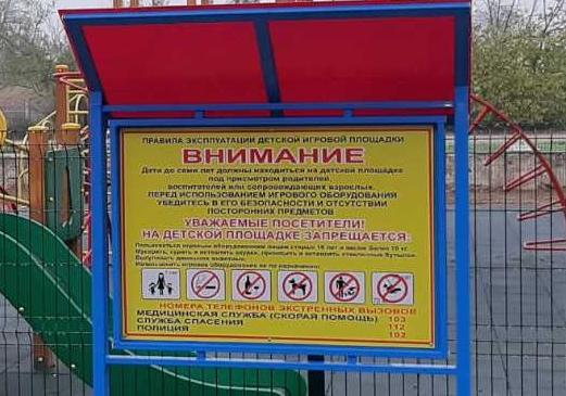 О безопасности на спортивных площадках в Улане-Удэ