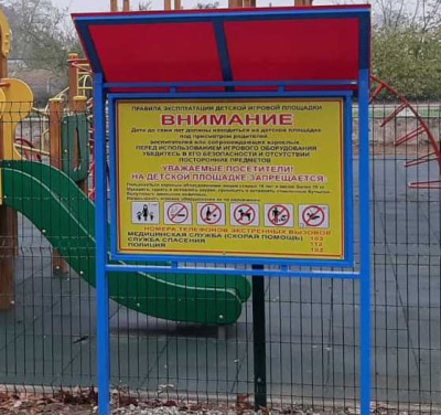 Информационный стенд МАФ 6006 в Улане-Удэ