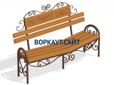 Скамья примирения МАФ 1610 в Улане-Удэ